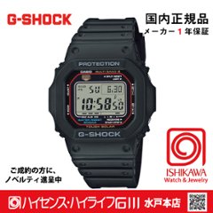 gショック：GW-M5610U-1JF【15時までの注文で当日発送(休業日を除く)・国内正規品・ノベルティ付・ギフト包装無料】メンズ腕時計の画像