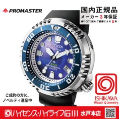 BN1025-08L：ﾌﾟﾛﾏｽﾀｰ【ノベルティ付・ｷﾞﾌﾄ包装無料・国内正規品】腕時計 メンズ ソーラー 限定の画像