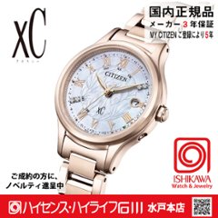 ES9498-51D〇クロスシー【ノベルティ付・国内正規品・ｷﾞﾌﾄ包装･ベルト調整無料】腕時計 レディース ｿｰﾗｰ電波 北川景子さん限定の画像
