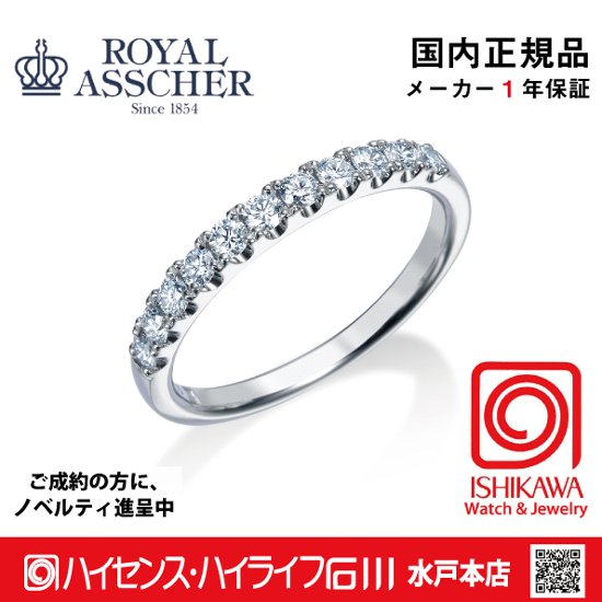 ロイヤルアッシャー JRA0332BP【ご注文後サイズ直し後約4～5週間後納品・アッシャーノベルティ進呈】　指輪　（在庫あり）画像