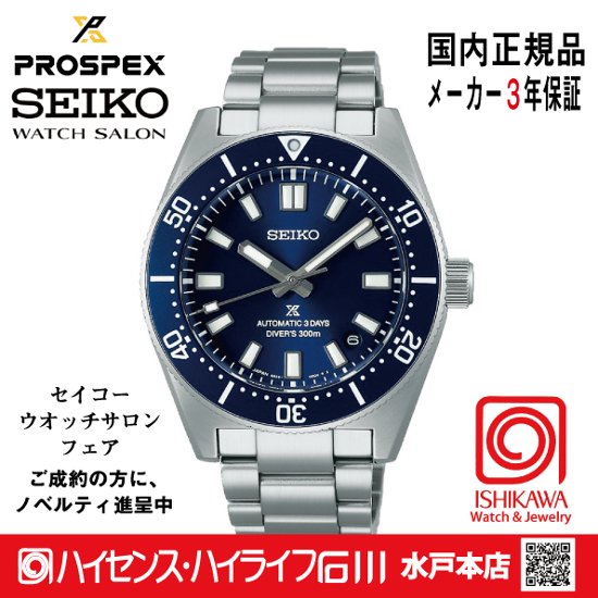 SBDC195・ﾌﾟﾛｽﾍﾟｯｸｽ 【ﾉﾍﾞﾙﾃｨ付・ﾍﾞﾙﾄ調整ｷﾞﾌﾄ包装無料・新品正規品】 腕時計 メンズ ﾒｶﾆｶﾙ 2021大谷選手CMﾓﾃﾞﾙ色違い画像
