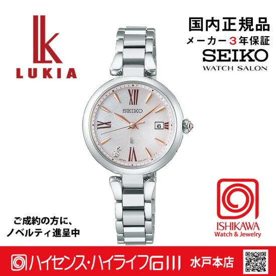 SSQW081 ｾｲｺｰﾙｷｱ【ﾉﾍﾞﾙﾃｨ付・ｷﾞﾌﾄ包装･ﾍﾞﾙﾄ調整無料･新品正規品】ｿｰﾗｰ電波　ﾚﾃﾞｨｰｽ腕時計　2024池田エライザさん広告モデル画像