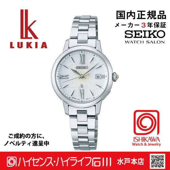 SSVW205 ｾｲｺｰﾙｷｱ 【ﾉﾍﾞﾙﾃｨ付・ｷﾞﾌﾄ包装･ﾍﾞﾙﾄ調整無料･新品正規品】ｿｰﾗｰ電波　ﾚﾃﾞｨｰｽ腕時計画像