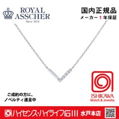 ロイヤルアッシャーJPA0370BP【新品】【国内正規品】【ノベルティ付・ギフト包装無料】プラチナ ダイヤモンドネックレスの画像
