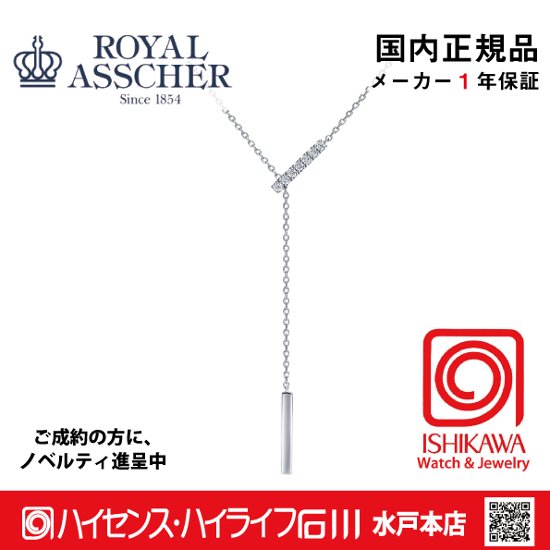 ロイヤルアッシャーJPA0367BP【新品】【国内正規品】【ノベルティ付・ギフト包装無料】プラチナ ダイヤモンドネックレス画像