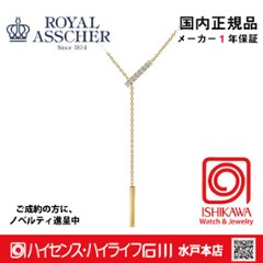ロイヤルアッシャーJPF0367G【新品】【国内正規品】【ノベルティ付・ギフト包装無料】K18 ダイヤモンドネックレスの画像