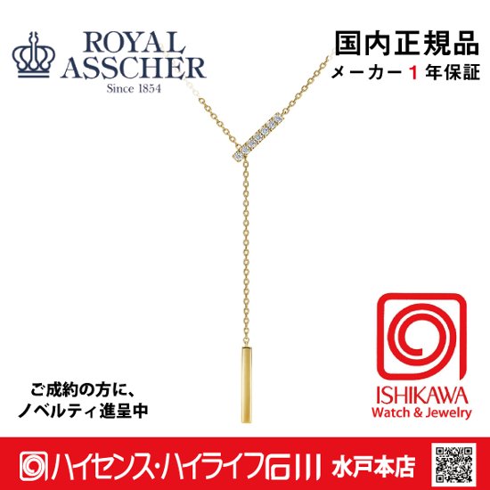 ロイヤルアッシャーJPF0367G【新品】【国内正規品】【ノベルティ付・ギフト包装無料】K18 ダイヤモンドネックレス画像