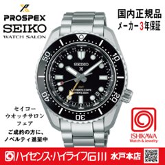 SBEJ011・プロスペックス【ﾉﾍﾞﾙﾃｨ付・ﾍﾞﾙﾄ調整無料・新品正規品】 腕時計 メンズ ﾒｶﾆｶﾙGMT 大谷選手広告品色違いの画像