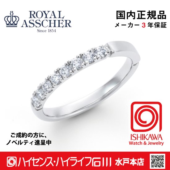 ロイヤルアッシャーJRA0364BP【国内正規品・ご注文後サイズ直し後約5週間後納品】　プラチナ ダイヤモンド 指輪画像