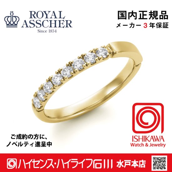 ロイヤルアッシャーJRF0364G【国内正規品・ご注文後サイズ直し後約5週間後納品】K18 ダイヤモンド 指輪画像