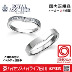 ロイヤルアッシャーWRB066/WRA056 　マリッジリング　結婚　指輪　ペアリング　【店頭サンプル有】の画像