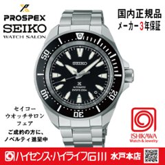 SBDY131 セイコー プロスペックス【ノベルティ付・ギフト包装・サイズ調整無料・新品正規品】 メカニカル　腕時計 メンズ の画像