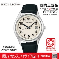 SBPX157　ｾｲｺｰｾﾚｸｼｮﾝ【ノベルティ付・ｷﾞﾌﾄ包装･ｻｲｽﾞ調整無料】【国内正規品】ソーラー メンズ腕時計　革ベルトの画像