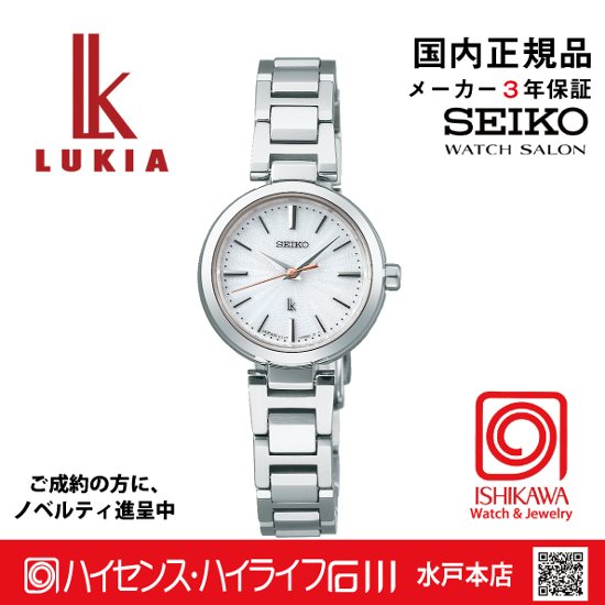 SSVR139 ｾｲｺｰﾙｷｱ【ﾉﾍﾞﾙﾃｨ付・ｷﾞﾌﾄ包装･ﾍﾞﾙﾄ調整無料･新品正規品】ｿｰﾗｰ　ﾚﾃﾞｨｰｽ腕時計画像