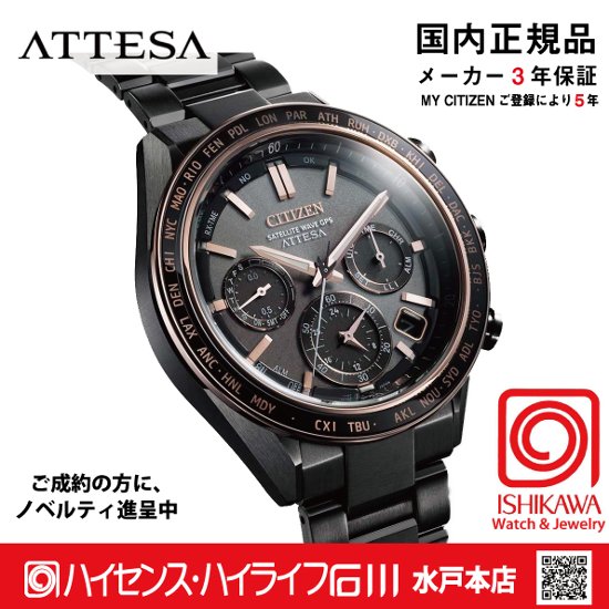 CC4074-61W アテッサ【ノベルティ付・ｷﾞﾌﾄ包装･ベルト調整無料・国内正規品】腕時計 メンズ GPSソーラー電波画像