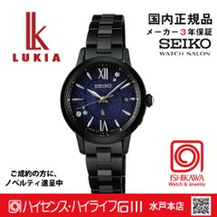 SSVW241 ｾｲｺｰﾙｷｱ【ﾉﾍﾞﾙﾃｨ付・ｷﾞﾌﾄ包装･ﾍﾞﾙﾄ調整無料･新品正規品】ｿｰﾗｰ電波　ﾚﾃﾞｨｰｽ腕時計 限定の画像