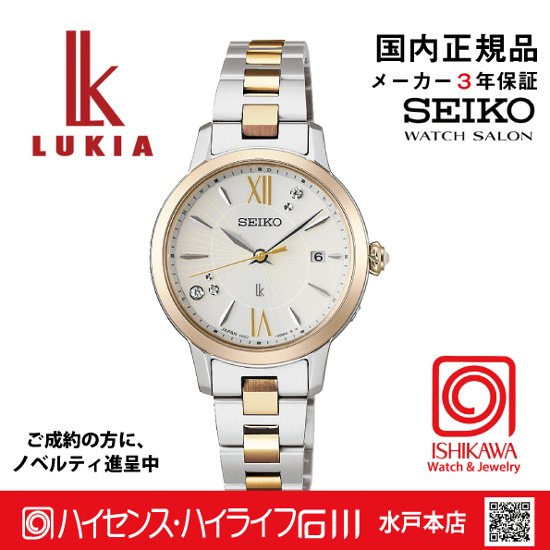 SSVW242 ｾｲｺｰﾙｷｱ【ﾉﾍﾞﾙﾃｨ付・ｷﾞﾌﾄ包装･ﾍﾞﾙﾄ調整無料･新品正規品】ｿｰﾗｰ電波　ﾚﾃﾞｨｰｽ腕時計 限定画像