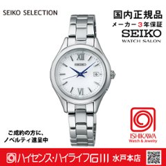 SWFH129 ｾｲｺｰｾﾚｸｼｮﾝ【ノベルティ付・ｷﾞﾌﾄ包装･ｻｲｽﾞ調整無料・国内正規品】 ソーラー電波 レディス  腕時計の画像