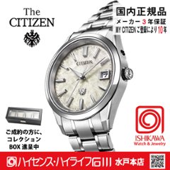 AQ4100-57C 〇The CITIZEN 30周年記念 限定モデル【ベルト調整無料･国内正規品】腕時計 メンズ ソーラー の画像