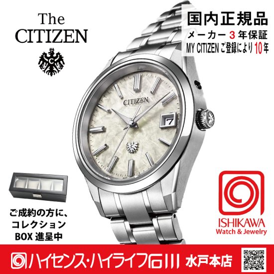 AQ4100-57C 〇The CITIZEN 30周年記念 限定モデル【ベルト調整無料･国内正規品】腕時計 メンズ ソーラー 画像