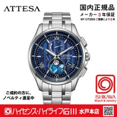 BY1000-51L アテッサ【ノベルティ付・ｷﾞﾌﾄ包装･ベルト調整無料・国内正規品】腕時計 メンズ ソーラー電波 限定の画像