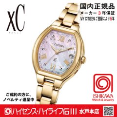 ES9363-50N クロスシー【ノベルティ付・国内正規品・ギフト包装ベルト調整無料】腕時計 レディース ｿｰﾗｰ電波 ラプンツェル 限定の画像