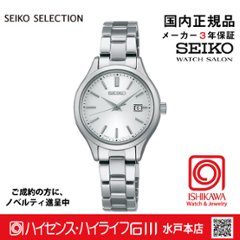 STPX093 ｾｲｺｰｾﾚｸｼｮﾝ【ノベルティ付・ｷﾞﾌﾄ包装･ｻｲｽﾞ調整無料・国内正規品】 ソーラー レディス  腕時計の画像