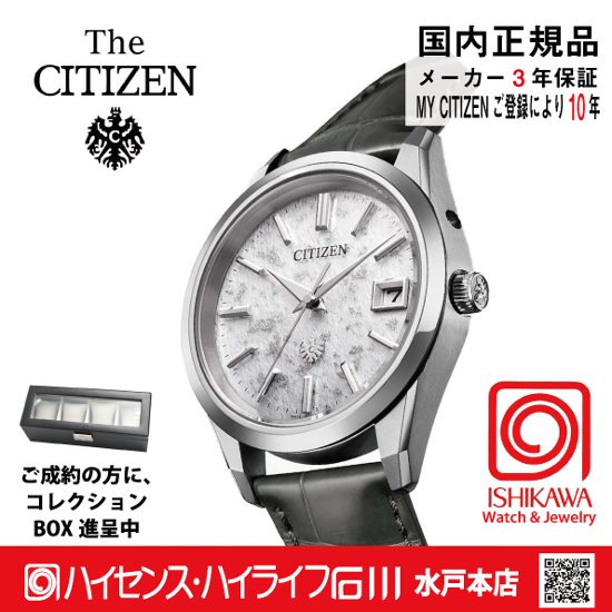 AQ4100-22A〇The CITIZEN 30周年記念 限定モデル【ベルト調整無料･国内正規品】腕時計 メンズ ソーラー画像