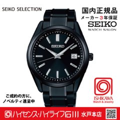 SBTM343 ｾｲｺｰｾﾚｸｼｮﾝ【ノベルティ付・ｷﾞﾌﾄ包装･ｻｲｽﾞ調整無料・国内正規品】ソーラー電波 メンズ腕時計の画像