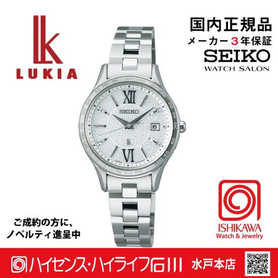 SSVV081 ｾｲｺｰﾙｷｱ【ﾉﾍﾞﾙﾃｨ付・ｷﾞﾌﾄ包装･ﾍﾞﾙﾄ調整無料･新品正規品】ｿｰﾗｰ電波　ﾚﾃﾞｨｰｽ腕時計画像