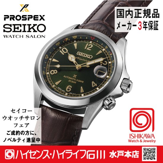 SBDC211・ﾌﾟﾛｽﾍﾟｯｸｽ 【ﾉﾍﾞﾙﾃｨ付・ﾍﾞﾙﾄ調整ｷﾞﾌﾄ包装無料・新品正規品】 ﾒｶﾆｶﾙ  腕時計 メンズ画像