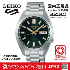 SBSA293　セイコー5スポーツ【国内正規品】【ノベルティ付・ｷﾞﾌﾄ包装･ｻｲｽﾞ調整無料】ﾒｶﾆｶﾙ メンズ腕時計の画像