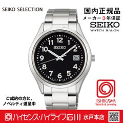 SBPX155　ｾｲｺｰｾﾚｸｼｮﾝ【ノベルティ付・ｷﾞﾌﾄ包装･ｻｲｽﾞ調整無料】【国内正規品】ソーラー メンズ腕時計の画像