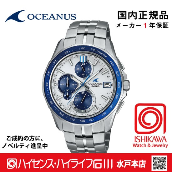 オシアナス OCW-S7000D-7AJF【国内正規品】【ノベルティ付・ｷﾞﾌﾄ包装無料】 腕時計 メンズ　電波ソーラー(商談中)画像