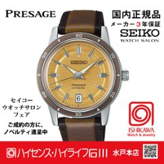 SARY269 セイコー プレザージュ 【新品正規品】【ノベルティ付・ベルト調整無料】ﾒｶﾆｶﾙ メンズ腕時計の画像