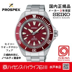SBDY129 セイコー プロスペックス 【ノベルティ付・ベルト調整ギフト包装無料・新品 正規品】 メカニカル　腕時計 メンズ の画像