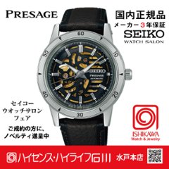 SARY257 セイコー プレザージュ 【国内正規品】【ノベルティ付・サイズ調整無料】ﾒｶﾆｶﾙ GMT 腕時計 メンズの画像