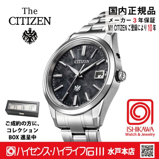 AQ4100-57E: ザ・シチズン【ノベルティ付･ギフト包装･ベルト調整無料･国内正規品】腕時計 メンズ ソーラー メタリック塗装文字板画像