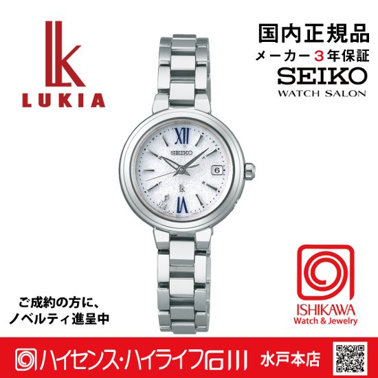 SSVW233 ｾｲｺｰﾙｷｱ【ﾉﾍﾞﾙﾃｨ付・ｷﾞﾌﾄ包装･ﾍﾞﾙﾄ調整無料･新品正規品】ｿｰﾗｰ電波　ﾚﾃﾞｨｰｽ腕時計画像