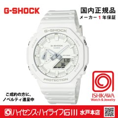 gショック GA-2100-7A7JF【15時までの注文で当日発送(休業日を除く)・国内正規品・ノベルティ付・ギフト包装無料】メンズ腕時計の画像