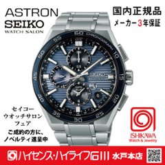 SBXC175・ｾｲｺｰｱｽﾄﾛﾝ【ﾉﾍﾞﾙﾃｨ付・ｷﾞﾌﾄ包装・ﾍﾞﾙﾄ調整無料・新品正規品】GPSｿｰﾗｰ電波 ﾒﾝｽﾞ腕時計 大谷選手2025CMモデルの画像