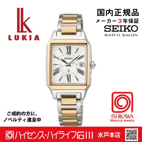 SSVW210 ｾｲｺｰﾙｷｱ【ﾉﾍﾞﾙﾃｨ付・ｷﾞﾌﾄ包装･ﾍﾞﾙﾄ調整無料･新品正規品】ｿｰﾗｰ電波　ﾚﾃﾞｨｰｽ腕時計画像