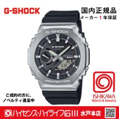 gショック・GBM-2100-1AJF【15時までの注文で当日発送（休業日を除く)・新品正規品・ノベルティ付・ギフト包装無料】メンズ腕時計 ソーラーの画像