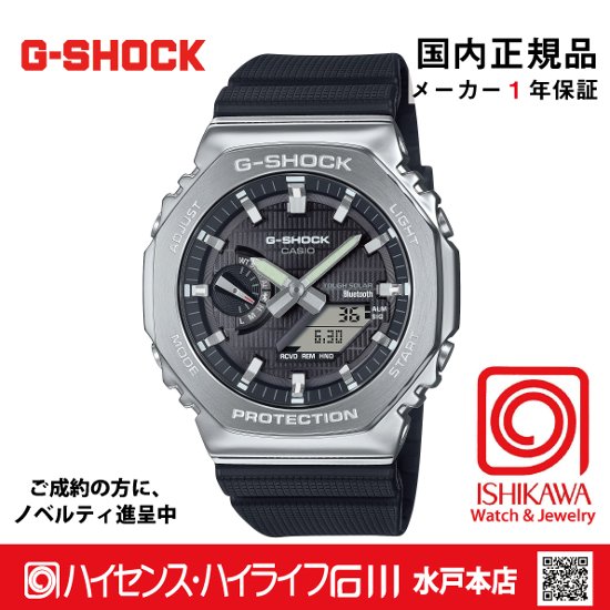 gショック・GBM-2100-1AJF【15時までの注文で当日発送（休業日を除く)・新品正規品・ノベルティ付・ギフト包装無料】メンズ腕時計 ソーラー画像