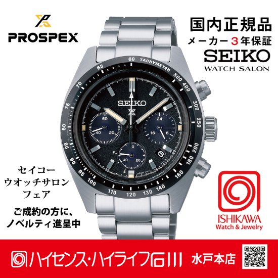 SBDL091 セイコー プロスペックス 【ノベルティ付・ベルト調整ギフト包装無料・新品正規品】腕時計 メンズ ソーラークロノグラフ画像