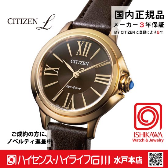 EM1163-09X  シチズンエル【ノベルティ付・国内正規品・ギフト包装･ベルト調整無料】 腕時計 レディース ソーラー画像
