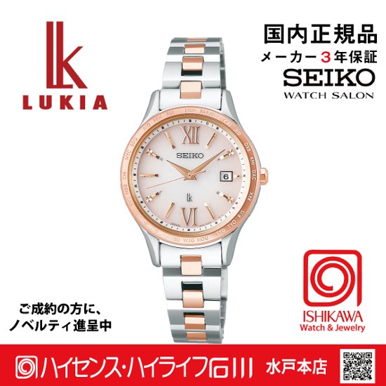 SSVV082 ｾｲｺｰﾙｷｱ【ﾉﾍﾞﾙﾃｨ付・ｷﾞﾌﾄ包装･ﾍﾞﾙﾄ調整無料･新品正規品】ｿｰﾗｰ電波　ﾚﾃﾞｨｰｽ腕時計画像