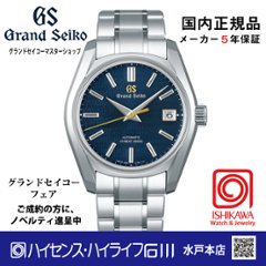 SBGH353●グランドセイコー[Heritage] ﾏｽﾀｰｼｮｯﾌﾟﾓﾃﾞﾙ 【正規保証品･ﾉﾍﾞﾙﾃｨ付】 ﾒｶﾆｶﾙHi-Beat 62GS（在庫あり）の画像