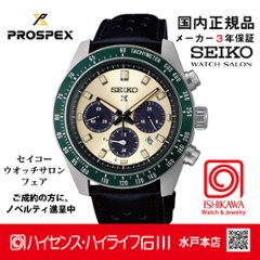 SBDL115 セイコー プロスペックス 【ノベルティ付・ベルト調整ギフト包装無料・新品正規品】 ソーラークロノ  腕時計 メンズの画像
