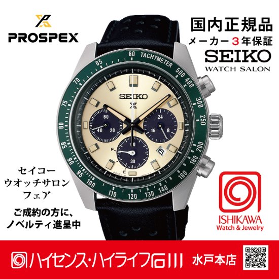 SBDL115 セイコー プロスペックス 【ノベルティ付・ベルト調整ギフト包装無料・新品正規品】 ソーラークロノ  腕時計 メンズ画像